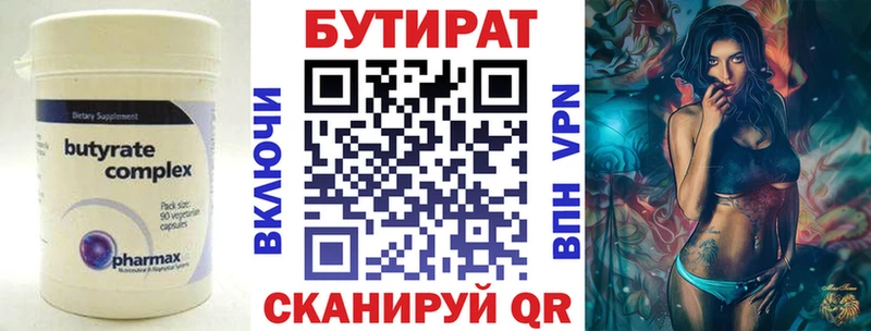 наркошоп  Кизел  БУТИРАТ BDO 33% 