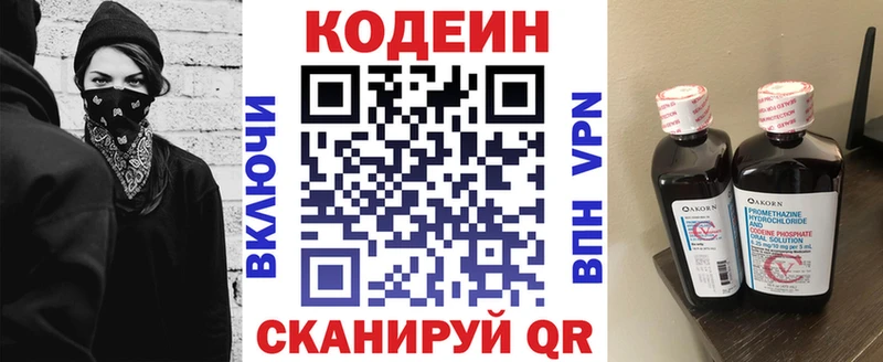 купить   Кизел  Кодеин напиток Lean (лин) 