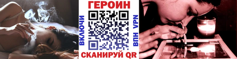 Героин хмурый сайты даркнета клад Кизел