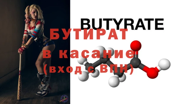 трава Орск
