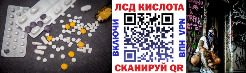 ЛСД экстази кислота Кизел