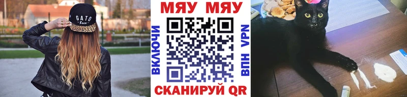 МЕФ мяу мяу  Кизел 