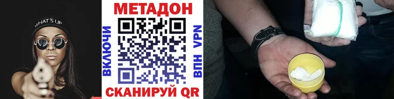 МЕТАДОН кристалл Кизел