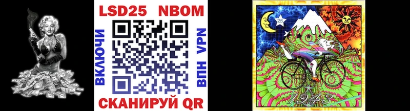 Марки 25I-NBOMe 1500мкг  Кизел 